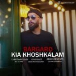 دانلود آهنگ جدید انلود آهنگ فرهاد رادفرد  گل خوشگل با کیفیت بالا
