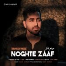 Ø¯Ø§Ù†Ù„ÙˆØ¯ Ø¢Ù‡Ù†Ú¯ Ø¬Ø¯ÛŒØ¯ Ø§Ù†Ù„ÙˆØ¯ Ø¢Ù‡Ù†Ú¯ Ø­Ù…ÛŒØ¯ Ø¹Ø³Ú©Ø±ÛŒ  Ø¢Ø¯Ù… Ø¹Ø´Ù‚ Ø¨Ø§ Ú©ÛŒÙÛŒØª Ø¨Ø§Ù„Ø§