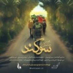 Ø¯Ø§Ù†Ù„ÙˆØ¯ Ø¢Ù‡Ù†Ú¯ Ø¬Ø¯ÛŒØ¯ Ø§Ù†Ù„ÙˆØ¯ Ø±Ù…ÛŒÚ©Ø³ Ø¢Ù‡Ù†Ú¯ Ø¨ÛŒ Ù…Ù† Ø§Ø² Ø¹Ø±ÙØ§Ù† Ø·Ù‡Ù…Ø§Ø³Ø¨ Ø§Ù†Ù„ÙˆØ¯ Ø±Ù…ÛŒÚ©Ø³ Ø¢Ù‡Ù†Ú¯ Ø¨ÛŒ Ù…Ù† Ø§Ø² Ø¹Ø±ÙØ§Ù† Ø·Ù‡Ù…Ø§Ø³Ø¨ÛŒ Ø¨Ø§ Ú©ÛŒÙÛŒØª Ø¨Ø§Ù„Ø§