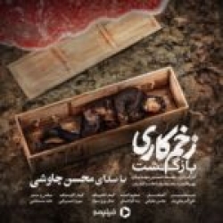 Ø¯Ø§Ù†Ù„ÙˆØ¯ Ø¢Ù‡Ù†Ú¯ Ø¬Ø¯ÛŒØ¯ Ø§Ù†Ù„ÙˆØ¯ Ø¢Ù‡Ù†Ú¯ Ø®Ø³Ø±Ùˆ  Ù…Ø¹Ø°Ø±Øª Ø¨Ø§ Ú©ÛŒÙÛŒØª Ø¨Ø§Ù„Ø§