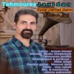 Ø¯Ø§Ù†Ù„ÙˆØ¯ Ø¢Ù‡Ù†Ú¯ Ø¬Ø¯ÛŒØ¯ Ø§Ù†Ù„ÙˆØ¯ Ø¢Ù‡Ù†Ú¯ Ø³Ù‡ÛŒÙ„ Ø±Ø­Ù…Ø§Ù†ÛŒ Ùˆ Ø¨Ø§Ø¨ÛŒ  Ø¨ØºÙ„ Ø®Ø¯Ø§ Ø¨Ø§ Ú©ÛŒÙÛŒØª Ø¨Ø§Ù„Ø§