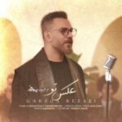 Ø¯Ø§Ù†Ù„ÙˆØ¯ Ø¢Ù‡Ù†Ú¯ Ø¬Ø¯ÛŒØ¯ Ø§Ù†Ù„ÙˆØ¯ ÙˆØ±Ú˜Ù† Ø¬Ø¯ÛŒØ¯ Ø¢Ù‡Ù†Ú¯ Ø§Ù†Ú¯Ø´Øª Ù†Ù…Ø§ Ø§Ø² ÛŒÙˆÙ†Ø³ Ø®Ø³Ø±Ùˆ Ø§Ù†Ù„ÙˆØ¯ ÙˆØ±Ú˜Ù† Ø¬Ø¯ÛŒØ¯ Ø¢Ù‡Ù†Ú¯ Ø§Ù†Ú¯Ø´Øª Ù†Ù…Ø§ Ø§Ø² ÛŒÙˆÙ†Ø³ Ø®Ø³Ø±ÙˆÛŒ Ø¨Ø§ Ú©ÛŒÙÛŒØª Ø¨Ø§Ù„Ø§