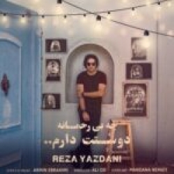 Ø¯Ø§Ù†Ù„ÙˆØ¯ Ø¢Ù‡Ù†Ú¯ Ø¬Ø¯ÛŒØ¯ Ø§Ù†Ù„ÙˆØ¯ Ø¢Ù‡Ù†Ú¯ Ø¢Ø±ÛŒØ§Ù† Ù…ÙˆØ³ÙˆÛŒ  Ø±Ø§Ø² Ø¹Ø´Ù‚ Ø¨Ø§ Ú©ÛŒÙÛŒØª Ø¨Ø§Ù„Ø§