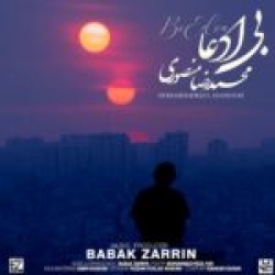 Ø¯Ø§Ù†Ù„ÙˆØ¯ Ø¢Ù‡Ù†Ú¯ Ø¬Ø¯ÛŒØ¯ Ø§Ù†Ù„ÙˆØ¯ Ø¢Ù‡Ù†Ú¯ Ù…Ø­Ù…Ø¯Ø±Ø¶Ø§ Ù…Ù†ØµÙˆØ±ÛŒ  Ø¨ÛŒ Ø§Ø¯Ø¹Ø§ Ø¨Ø§ Ú©ÛŒÙÛŒØª Ø¨Ø§Ù„Ø§