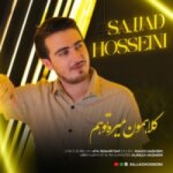 Ø¯Ø§Ù†Ù„ÙˆØ¯ Ø¢Ù‡Ù†Ú¯ Ø¬Ø¯ÛŒØ¯ Ø§Ù†Ù„ÙˆØ¯ Ø¢Ù‡Ù†Ú¯ Ø³Ø¬Ø§Ø¯ Ø­Ø³ÛŒÙ†ÛŒ  Ú©Ù„Ø§Ù‡Ù…ÙˆÙ† Ù…ÛŒØ±Ù‡ ØªÙˆ Ù‡Ù… Ø¨Ø§ Ú©ÛŒÙÛŒØª Ø¨Ø§Ù„Ø§