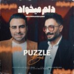 Ø¯Ø§Ù†Ù„ÙˆØ¯ Ø¢Ù‡Ù†Ú¯ Ø¬Ø¯ÛŒØ¯ Ø§Ù†Ù„ÙˆØ¯ Ø¢Ù‡Ù†Ú¯ Ù¾Ø§Ø²Ù„ Ø¨Ù†Ø¯  Ø¯Ù„Ù… Ù…ÛŒØ®ÙˆØ§Ø¯ Ø¨Ø§ Ú©ÛŒÙÛŒØª Ø¨Ø§Ù„Ø§