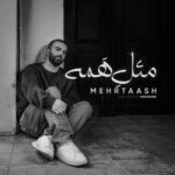 Ø¯Ø§Ù†Ù„ÙˆØ¯ Ø¢Ù‡Ù†Ú¯ Ø¬Ø¯ÛŒØ¯ Ø§Ù†Ù„ÙˆØ¯ Ø¢Ù‡Ù†Ú¯ Ù…Ø­Ù…Ø¯ Ø³Ø±Ù…Ø¯ÛŒ  Ù¾ÛŒØ§Ø¯Ù‡ Ø±Ùˆ Ø¨Ø§ Ú©ÛŒÙÛŒØª Ø¨Ø§Ù„Ø§