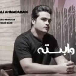 Ø¯Ø§Ù†Ù„ÙˆØ¯ Ø¢Ù‡Ù†Ú¯ Ø¬Ø¯ÛŒØ¯ Ø§Ù†Ù„ÙˆØ¯ Ø¢Ù‡Ù†Ú¯ Ø¹Ù„ÛŒ Ø§Ø­Ù…Ø¯Ø¢Ø¨Ø§Ø¯ÛŒ  ÙˆØ§Ø¨Ø³ØªÙ‡ Ø¨Ø§ Ú©ÛŒÙÛŒØª Ø¨Ø§Ù„Ø§