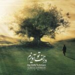 Ø¯Ø§Ù†Ù„ÙˆØ¯ Ø¢Ù‡Ù†Ú¯ Ø¬Ø¯ÛŒØ¯ Ø§Ù†Ù„ÙˆØ¯ Ø¢Ù‡Ù†Ú¯ Ø­Ø³Ø§Ù… ÙØ±ÛŒØ§Ø¯  Ø¨Ù‡ Ø¨Ø§ÙˆØ± Ø¨ÙˆØ¯Ù† Ø±Ø³ÛŒØ¯Ù… Ø¨Ø§ Ú©ÛŒÙÛŒØª Ø¨Ø§Ù„Ø§