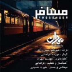 Ø¯Ø§Ù†Ù„ÙˆØ¯ Ø¢Ù‡Ù†Ú¯ Ø¬Ø¯ÛŒØ¯ Ø§Ù†Ù„ÙˆØ¯ Ø¢Ù‡Ù†Ú¯ Ø¯Ø§Ù†ÛŒØ§Ù„  Ù‚ÙÙ„ÛŒ Ø¨Ø§ Ú©ÛŒÙÛŒØª Ø¨Ø§Ù„Ø§
