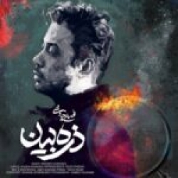 Ø¯Ø§Ù†Ù„ÙˆØ¯ Ø¢Ù‡Ù†Ú¯ Ø¬Ø¯ÛŒØ¯ Ø§Ù†Ù„ÙˆØ¯ Ø¢Ù‡Ù†Ú¯ Ø³Ø®Ø§ Ø³Ø±Ù…Ø³Øª  ØªÙ†Ù‡Ø§ Ø´Ø¯Ù… Ø¨Ø§ Ú©ÛŒÙÛŒØª Ø¨Ø§Ù„Ø§