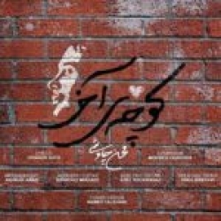 Ø¯Ø§Ù†Ù„ÙˆØ¯ Ø¢Ù‡Ù†Ú¯ Ø¬Ø¯ÛŒØ¯ Ø§Ù†Ù„ÙˆØ¯ Ø¢Ù‡Ù†Ú¯ Ù…Ø¬ÛŒØ¯ Ø±Ø¶ÙˆÛŒ  Ù…ØªØ§Ø³ÙØ§Ù†Ù‡ Ø¨Ø§ Ú©ÛŒÙÛŒØª Ø¨Ø§Ù„Ø§