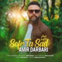 Ø¯Ø§Ù†Ù„ÙˆØ¯ Ø¢Ù‡Ù†Ú¯ Ø¬Ø¯ÛŒØ¯ Ø§Ù†Ù„ÙˆØ¯ Ø¢Ù‡Ù†Ú¯ Ø³Ù¾Ù‡Ø± Ø·ÛŒØ¨ÛŒ  Ø¨Ú†Ú¯ÛŒ Ø¨Ø§ Ú©ÛŒÙÛŒØª Ø¨Ø§Ù„Ø§