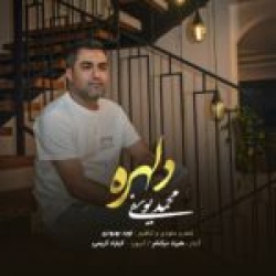 Ø¯Ø§Ù†Ù„ÙˆØ¯ Ø¢Ù‡Ù†Ú¯ Ø¬Ø¯ÛŒØ¯ Ø§Ù†Ù„ÙˆØ¯ Ø¢Ù‡Ù†Ú¯ Ø³Ù‡ÛŒÙ„ Ø¨Ø±Ø¬Ø¹Ù„ÛŒ Ø²Ø§Ø¯Ù‡  B Ù¾Ø¯Ø± Ø¨Ø§ Ú©ÛŒÙÛŒØª Ø¨Ø§Ù„Ø§