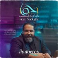 Ø¯Ø§Ù†Ù„ÙˆØ¯ Ø¢Ù‡Ù†Ú¯ Ø¬Ø¯ÛŒØ¯ Ø§Ù†Ù„ÙˆØ¯ Ø¢Ù‡Ù†Ú¯ Ø±Ø¶Ø§ ØµØ§Ø¯Ù‚ÛŒ  Ø­ÙˆØ§ Ø¨Ø§ Ú©ÛŒÙÛŒØª Ø¨Ø§Ù„Ø§