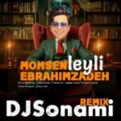 Ø¯Ø§Ù†Ù„ÙˆØ¯ Ø¢Ù‡Ù†Ú¯ Ø¬Ø¯ÛŒØ¯ Ø§Ù†Ù„ÙˆØ¯ Ø±Ù…ÛŒÚ©Ø³ Ø¬Ø¯ÛŒØ¯ Ø¢Ù‡Ù†Ú¯ Ù„ÛŒÙ„ÛŒ Ø§Ø² Ù…Ø­Ø³Ù† Ø§Ø¨Ø±Ø§Ù‡ÛŒÙ… Ø²Ø§Ø¯Ù‡ (Ø¯ÛŒ Ø¬ÛŒ Ø³ÙˆÙ†Ø§Ù…Û Ø§Ù†Ù„ÙˆØ¯ Ø±Ù…ÛŒÚ©Ø³ Ø¬Ø¯ÛŒØ¯ Ø¢Ù‡Ù†Ú¯ Ù„ÛŒÙ„ÛŒ Ø§Ø² Ù…Ø­Ø³Ù† Ø§Ø¨Ø±Ø§Ù‡ÛŒÙ… Ø²Ø§Ø¯Ù‡ (Ø¯ÛŒ Ø¬ÛŒ Ø³ÙˆÙ†Ø§Ù…ÛŒ) Ø¨Ø§ Ú©ÛŒÙÛŒØª Ø¨Ø§Ù„Ø§