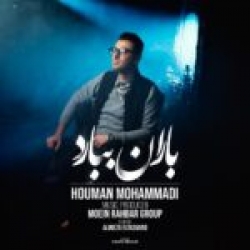 Ø¯Ø§Ù†Ù„ÙˆØ¯ Ø¢Ù‡Ù†Ú¯ Ø¬Ø¯ÛŒØ¯ Ø§Ù†Ù„ÙˆØ¯ Ø¢Ù‡Ù†Ú¯ Ù‡ÙˆÙ…Ù† Ù…Ø­Ù…Ø¯ÛŒ  Ø¨Ø§Ø±Ø§Ù† Ø¨Ø¨Ø§Ø±Ø¯ Ø¨Ø§ Ú©ÛŒÙÛŒØª Ø¨Ø§Ù„Ø§