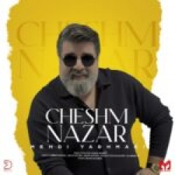 Ø¯Ø§Ù†Ù„ÙˆØ¯ Ø¢Ù‡Ù†Ú¯ Ø¬Ø¯ÛŒØ¯ Ø§Ù†Ù„ÙˆØ¯ Ø¢Ù‡Ù†Ú¯ Ù…Ù‡Ø¯ÛŒ ÛŒØºÙ…Ø§ÛŒÛŒ  Ú†Ø´Ù… Ù†Ø¸Ø± Ø¨Ø§ Ú©ÛŒÙÛŒØª Ø¨Ø§Ù„Ø§
