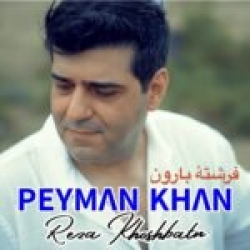 دانلود آهنگ جدید انلود آهنگ سعید عجم  کاش با کیفیت بالا