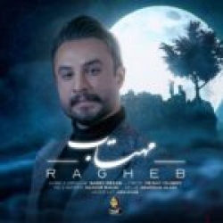 Ø¯Ø§Ù†Ù„ÙˆØ¯ Ø¢Ù‡Ù†Ú¯ Ø¬Ø¯ÛŒØ¯ Ø§Ù†Ù„ÙˆØ¯ Ø¢Ù‡Ù†Ú¯ Ø§ÛŒÙ…Ø§Ù† ØºÙ„Ø§Ù…ÛŒ  B Ø¹Ø´Ù‚ Ø¨Ø§ Ú©ÛŒÙÛŒØª Ø¨Ø§Ù„Ø§