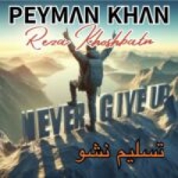Ø¯Ø§Ù†Ù„ÙˆØ¯ Ø¢Ù‡Ù†Ú¯ Ø¬Ø¯ÛŒØ¯ Ø§Ù†Ù„ÙˆØ¯ Ø¢Ù‡Ù†Ú¯ Ù¾ÛŒÙ…Ø§Ù† Ø®Ø§Ù†  ØªØ³Ù„ÛŒÙ… Ù†Ø´Ùˆ Ø¨Ø§ Ú©ÛŒÙÛŒØª Ø¨Ø§Ù„Ø§
