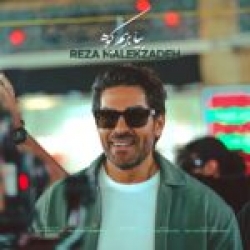 Ø¯Ø§Ù†Ù„ÙˆØ¯ Ø¢Ù‡Ù†Ú¯ Ø¬Ø¯ÛŒØ¯ Ø§Ù†Ù„ÙˆØ¯ Ø¢Ù‡Ù†Ú¯ Ù…Ø­Ù…ÙˆØ¯ Ø´Ø§Ù‡ÛŒ Ùˆ Ø§ÛŒÙˆØ§Ù† Ø¨Ù†Ø¯  Ù†ÙØ³ Ø¨Ø§ Ú©ÛŒÙÛŒØª Ø¨Ø§Ù„Ø§