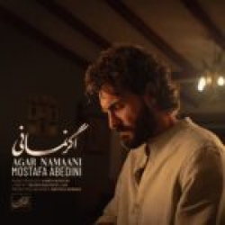 Ø¯Ø§Ù†Ù„ÙˆØ¯ Ø¢Ù‡Ù†Ú¯ Ø¬Ø¯ÛŒØ¯ Ø§Ù†Ù„ÙˆØ¯ Ø¢Ù‡Ù†Ú¯ Ù…ØµØ·ÙÛŒ Ø¹Ø§Ø¨Ø¯ÛŒÙ†ÛŒ  Ø§Ú¯Ø± Ù†Ù…Ø§Ù†ÛŒ Ø¨Ø§ Ú©ÛŒÙÛŒØª Ø¨Ø§Ù„Ø§