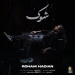 Ø¯Ø§Ù†Ù„ÙˆØ¯ Ø¢Ù‡Ù†Ú¯ Ø¬Ø¯ÛŒØ¯ Ø§Ù†Ù„ÙˆØ¯ Ø¢Ù‡Ù†Ú¯ Ù…Ù‚Ø¯Ø§Ø¯ Ø®Ø§Ù† Ø¢Ù‚Ø§  Ø¨Ù„Ø¯ÛŒ Ø­Ø§Ù„Ù…Ùˆ Ø¨Ø§ Ú©ÛŒÙÛŒØª Ø¨Ø§Ù„Ø§