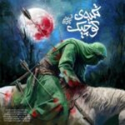Ø¯Ø§Ù†Ù„ÙˆØ¯ Ø¢Ù‡Ù†Ú¯ Ø¬Ø¯ÛŒØ¯ Ø§Ù†Ù„ÙˆØ¯ Ø¢Ù‡Ù†Ú¯ Ø¹Ù„ÛŒØ´Ø§  Ù…Ø«Ù„Ù‡ ÙØ±Ø´ØªÙ‡ Ø¨Ø§ Ú©ÛŒÙÛŒØª Ø¨Ø§Ù„Ø§