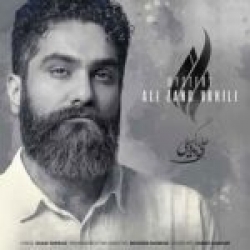 Ø¯Ø§Ù†Ù„ÙˆØ¯ Ø¢Ù‡Ù†Ú¯ Ø¬Ø¯ÛŒØ¯ Ø§Ù†Ù„ÙˆØ¯ Ø¢Ù‡Ù†Ú¯ Ø§Ù…ÛŒØ± ØºÙ„Ø§Ù…ÛŒ  Ø±ÙˆØ§Ù†ÛŒ Ø¨Ø§ Ú©ÛŒÙÛŒØª Ø¨Ø§Ù„Ø§