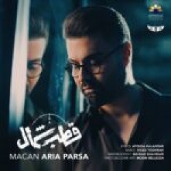 Ø¯Ø§Ù†Ù„ÙˆØ¯ Ø¢Ù‡Ù†Ú¯ Ø¬Ø¯ÛŒØ¯ Ø§Ù†Ù„ÙˆØ¯ Ø¢Ù‡Ù†Ú¯ Ù…Ø§Ú©Ø§Ù† Ø¢Ø±ÛŒØ§ Ù¾Ø§Ø±Ø³Ø§  Ù‚Ø·Ø¨ Ø´Ù…Ø§Ù„ Ø¨Ø§ Ú©ÛŒÙÛŒØª Ø¨Ø§Ù„Ø§