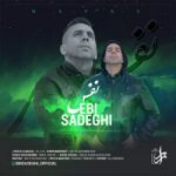 Ø¯Ø§Ù†Ù„ÙˆØ¯ Ø¢Ù‡Ù†Ú¯ Ø¬Ø¯ÛŒØ¯ Ø§Ù†Ù„ÙˆØ¯ Ø±Ù…ÛŒÚ©Ø³ Ø¬Ø¯ÛŒØ¯ Ø¢Ù‡Ù†Ú¯ Ú†ÛŒÙ‡ Ø§ÛŒÙ† Ø¹Ø´Ù‚ Ø§Ø² Ø¢ØµÙ Ø¢Ø±ÛŒØ§ (Ø¯ÛŒ Ø¬ÛŒ Ø³ÛŒØ§Ú©Ù Ø§Ù†Ù„ÙˆØ¯ Ø±Ù…ÛŒÚ©Ø³ Ø¬Ø¯ÛŒØ¯ Ø¢Ù‡Ù†Ú¯ Ú†ÛŒÙ‡ Ø§ÛŒÙ† Ø¹Ø´Ù‚ Ø§Ø² Ø¢ØµÙ Ø¢Ø±ÛŒØ§ (Ø¯ÛŒ Ø¬ÛŒ Ø³ÛŒØ§Ú©Ùˆ) Ø¨Ø§ Ú©ÛŒÙÛŒØª Ø¨Ø§Ù„Ø§