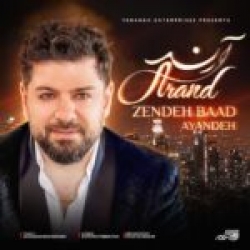 Ø¯Ø§Ù†Ù„ÙˆØ¯ Ø¢Ù‡Ù†Ú¯ Ø¬Ø¯ÛŒØ¯ Ø§Ù†Ù„ÙˆØ¯ Ø¢Ù‡Ù†Ú¯ Ø¢Ø±Ù†Ø¯  Ø²Ù†Ø¯Ù‡ Ø¨Ø§Ø¯ Ø¢ÛŒÙ†Ø¯Ù‡ Ø¨Ø§ Ú©ÛŒÙÛŒØª Ø¨Ø§Ù„Ø§