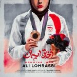 Ø¯Ø§Ù†Ù„ÙˆØ¯ Ø¢Ù‡Ù†Ú¯ Ø¬Ø¯ÛŒØ¯ Ø§Ù†Ù„ÙˆØ¯ Ø±Ù…ÛŒÚ©Ø³ Ø¬Ø¯ÛŒØ¯ Ø¢Ù‡Ù†Ú¯ Ù‚Ø´Ù†Ú¯Ù‡ Ø§Ø² Ú©ÙˆØ±ÙˆØ´ Ø¨ÛŒÚ˜Ù† Ø§Ù†Ù„ÙˆØ¯ Ø±Ù…ÛŒÚ©Ø³ Ø¬Ø¯ÛŒØ¯ Ø¢Ù‡Ù†Ú¯ Ù‚Ø´Ù†Ú¯Ù‡ Ø§Ø² Ú©ÙˆØ±ÙˆØ´ Ø¨ÛŒÚ˜Ù†ÛŒ Ø¨Ø§ Ú©ÛŒÙÛŒØª Ø¨Ø§Ù„Ø§