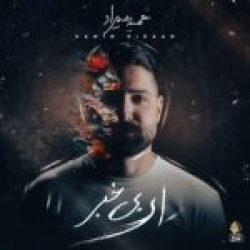 Ø¯Ø§Ù†Ù„ÙˆØ¯ Ø¢Ù‡Ù†Ú¯ Ø¬Ø¯ÛŒØ¯ Ø§Ù†Ù„ÙˆØ¯ Ø¢Ù‡Ù†Ú¯ Ø¢Ø±Ø´ Ù‚ÛŒØµØ±Ø®ÙˆØ§Ù‡  Ø¬Ø§Ù… Ø¹Ø´Ù‚ Ø¨Ø§ Ú©ÛŒÙÛŒØª Ø¨Ø§Ù„Ø§