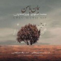 Ø¯Ø§Ù†Ù„ÙˆØ¯ Ø¢Ù‡Ù†Ú¯ Ø¬Ø¯ÛŒØ¯ Ø§Ù†Ù„ÙˆØ¯ Ø¢Ù‡Ù†Ú¯ Ù…Ù‡Ø¯ÛŒ Ø´Ú©ÙˆÙ‡ÛŒ  Ø¯Ø®ØªØ± Ø®Ø§Ù„Ù‡ Ø¨Ø§ Ú©ÛŒÙÛŒØª Ø¨Ø§Ù„Ø§