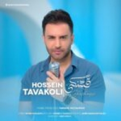Ø¯Ø§Ù†Ù„ÙˆØ¯ Ø¢Ù‡Ù†Ú¯ Ø¬Ø¯ÛŒØ¯ Ø§Ù†Ù„ÙˆØ¯ Ø¢Ù‡Ù†Ú¯ Ø¹Ù„ÛŒØ²Ø§Ø¯  Ø¯Ù„Ù… Ø³Ø±ÛŒØ¯Ù‡ Ø¨Ø§ Ú©ÛŒÙÛŒØª Ø¨Ø§Ù„Ø§