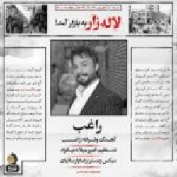 Ø¯Ø§Ù†Ù„ÙˆØ¯ Ø¢Ù‡Ù†Ú¯ Ø¬Ø¯ÛŒØ¯ Ø§Ù†Ù„ÙˆØ¯ Ø¢Ù‡Ù†Ú¯ Ù†ÛŒÙ…Ø§ Ø¨Ø±Ù†Ø§  Ù…Ù‚ØµØ¯ Ø¨Ø§ Ú©ÛŒÙÛŒØª Ø¨Ø§Ù„Ø§