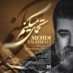 Ø¯Ø§Ù†Ù„ÙˆØ¯ Ø¢Ù‡Ù†Ú¯ Ø¬Ø¯ÛŒØ¯ Ø§Ù†Ù„ÙˆØ¯ Ø¢Ù‡Ù†Ú¯ Ù†ÛŒØ§Ù…  ØªÙˆ Ø§Ø¬Ø§Ø²Ù‡ Ù†Ø¯Ø§Ø±ÛŒ Ø¨Ø§ Ú©ÛŒÙÛŒØª Ø¨Ø§Ù„Ø§