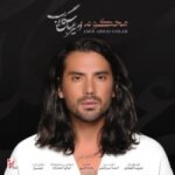 Ø¯Ø§Ù†Ù„ÙˆØ¯ Ø¢Ù‡Ù†Ú¯ Ø¬Ø¯ÛŒØ¯ Ø§Ù†Ù„ÙˆØ¯ Ø¢Ù‡Ù†Ú¯ Ù†ÛŒÚ©Ø±Ø§Ù…  Ø¨ÛŒ Ù…Ø±Ù‡Ù… Ø¨Ø§ Ú©ÛŒÙÛŒØª Ø¨Ø§Ù„Ø§