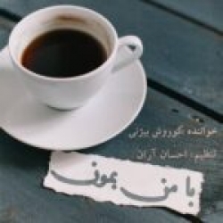 Ø¯Ø§Ù†Ù„ÙˆØ¯ Ø¢Ù‡Ù†Ú¯ Ø¬Ø¯ÛŒØ¯ Ø§Ù†Ù„ÙˆØ¯ Ø¢Ù‡Ù†Ú¯ Ø§Ù…ÛŒØ¯ Ø¢Ù…Ø±ÛŒ Ùˆ ÛŒÙˆØ³Ù ØµÛŒØ§Ø¯ÛŒ  Ø³Ø±Ø¯ Ø´Ø¯ÛŒ Ø¨Ø§ Ú©ÛŒÙÛŒØª Ø¨Ø§Ù„Ø§