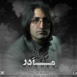 دانلود آهنگ جدید عباس ایران نژاد  مادر با کیفیت بالا