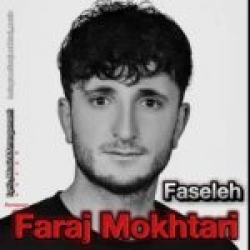 Ø¯Ø§Ù†Ù„ÙˆØ¯ Ø¢Ù‡Ù†Ú¯ Ø¬Ø¯ÛŒØ¯ Ø§Ù†Ù„ÙˆØ¯ Ø¢Ù‡Ù†Ú¯ ÙØ±Ø¬ Ù…Ø®ØªØ§Ø±ÛŒ  ÙØ§ØµÙ„Ù‡ Ø¨Ø§ Ú©ÛŒÙÛŒØª Ø¨Ø§Ù„Ø§