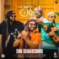 Ø¯Ø§Ù†Ù„ÙˆØ¯ Ø¢Ù‡Ù†Ú¯ Ø¬Ø¯ÛŒØ¯ Ø§Ù†Ù„ÙˆØ¯ Ø¢Ù‡Ù†Ú¯ Ù…Ø­Ø³Ù† Ø²Ù†Ø¯ÛŒ  Ø³Ú©ÙˆØª Ø¨Ø§ Ú©ÛŒÙÛŒØª Ø¨Ø§Ù„Ø§