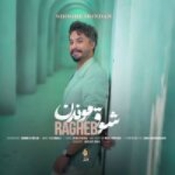Ø¯Ø§Ù†Ù„ÙˆØ¯ Ø¢Ù‡Ù†Ú¯ Ø¬Ø¯ÛŒØ¯ Ø§Ù†Ù„ÙˆØ¯ Ø¢Ù‡Ù†Ú¯ Ø¢Ø´Ú©Ø§Ø±  Ù‚Ø¶Ø§ÙˆØª Ø¨Ø§ Ú©ÛŒÙÛŒØª Ø¨Ø§Ù„Ø§