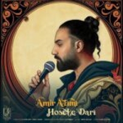 Ø¯Ø§Ù†Ù„ÙˆØ¯ Ø¢Ù‡Ù†Ú¯ Ø¬Ø¯ÛŒØ¯ Ø§Ù†Ù„ÙˆØ¯ Ø¢Ù‡Ù†Ú¯ Ù…Ø­Ù…Ø¯ Ø²ÙˆØ§Ø±  Ø¯Ù„Ø¨Ø± Ù…Ù† Ø¨Ø§ Ú©ÛŒÙÛŒØª Ø¨Ø§Ù„Ø§