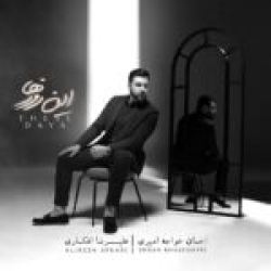 Ø¯Ø§Ù†Ù„ÙˆØ¯ Ø¢Ù‡Ù†Ú¯ Ø¬Ø¯ÛŒØ¯ Ø§Ù†Ù„ÙˆØ¯ Ø¢Ù‡Ù†Ú¯ Ø³ÛŒÙ†Ø§ Ø¯Ø±Ø®Ø´Ù†Ø¯Ù‡  Ù‡Ù…Ø³Ø§ÛŒÙ‡ Ø¨Ø§ Ú©ÛŒÙÛŒØª Ø¨Ø§Ù„Ø§