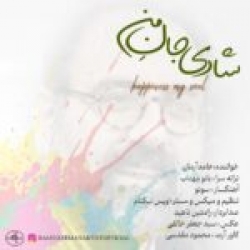 Ø¯Ø§Ù†Ù„ÙˆØ¯ Ø¢Ù‡Ù†Ú¯ Ø¬Ø¯ÛŒØ¯ Ø§Ù†Ù„ÙˆØ¯ Ø¢Ù‡Ù†Ú¯ Ø§Ø¨ÛŒ ØµØ§Ø¯Ù‚ÛŒ  Ù‚ØµÙ‡ Ù…Ù† Ø¨Ø§ Ú©ÛŒÙÛŒØª Ø¨Ø§Ù„Ø§