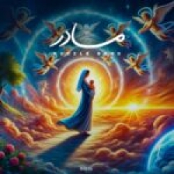 Ø¯Ø§Ù†Ù„ÙˆØ¯ Ø¢Ù‡Ù†Ú¯ Ø¬Ø¯ÛŒØ¯ Ø§Ù†Ù„ÙˆØ¯ Ø¢Ù‡Ù†Ú¯ Ù…ÛŒÙ„Ø§Ø¯ÛŒ  Ù‚Ø§ØµØ¯Ú© Ø¨Ø§ Ú©ÛŒÙÛŒØª Ø¨Ø§Ù„Ø§