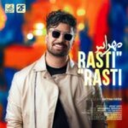 Ø¯Ø§Ù†Ù„ÙˆØ¯ Ø¢Ù‡Ù†Ú¯ Ø¬Ø¯ÛŒØ¯ Ø§Ù†Ù„ÙˆØ¯ Ø±Ù…ÛŒÚ©Ø³ Ø¬Ø¯ÛŒØ¯ Ø¢Ù‡Ù†Ú¯ Ø´Ø±ÙˆØ¹ Ù‚ØµÙ‡ Ø§Ø² Ù†Ø§Ù…ÛŒ Ø²Ù†Ø¯ (Ø¯ÛŒØ¬ÛŒ Ø§Ù„Ù Ø§Ù†Ù„ÙˆØ¯ Ø±Ù…ÛŒÚ©Ø³ Ø¬Ø¯ÛŒØ¯ Ø¢Ù‡Ù†Ú¯ Ø´Ø±ÙˆØ¹ Ù‚ØµÙ‡ Ø§Ø² Ù†Ø§Ù…ÛŒ Ø²Ù†Ø¯ (Ø¯ÛŒØ¬ÛŒ Ø§Ù„Ù†) Ø¨Ø§ Ú©ÛŒÙÛŒØª Ø¨Ø§Ù„Ø§